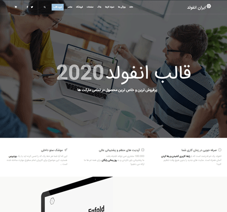 دموهای قالب انفولد 2