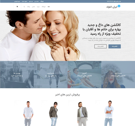 قالب انفولد - قالب enfold 21