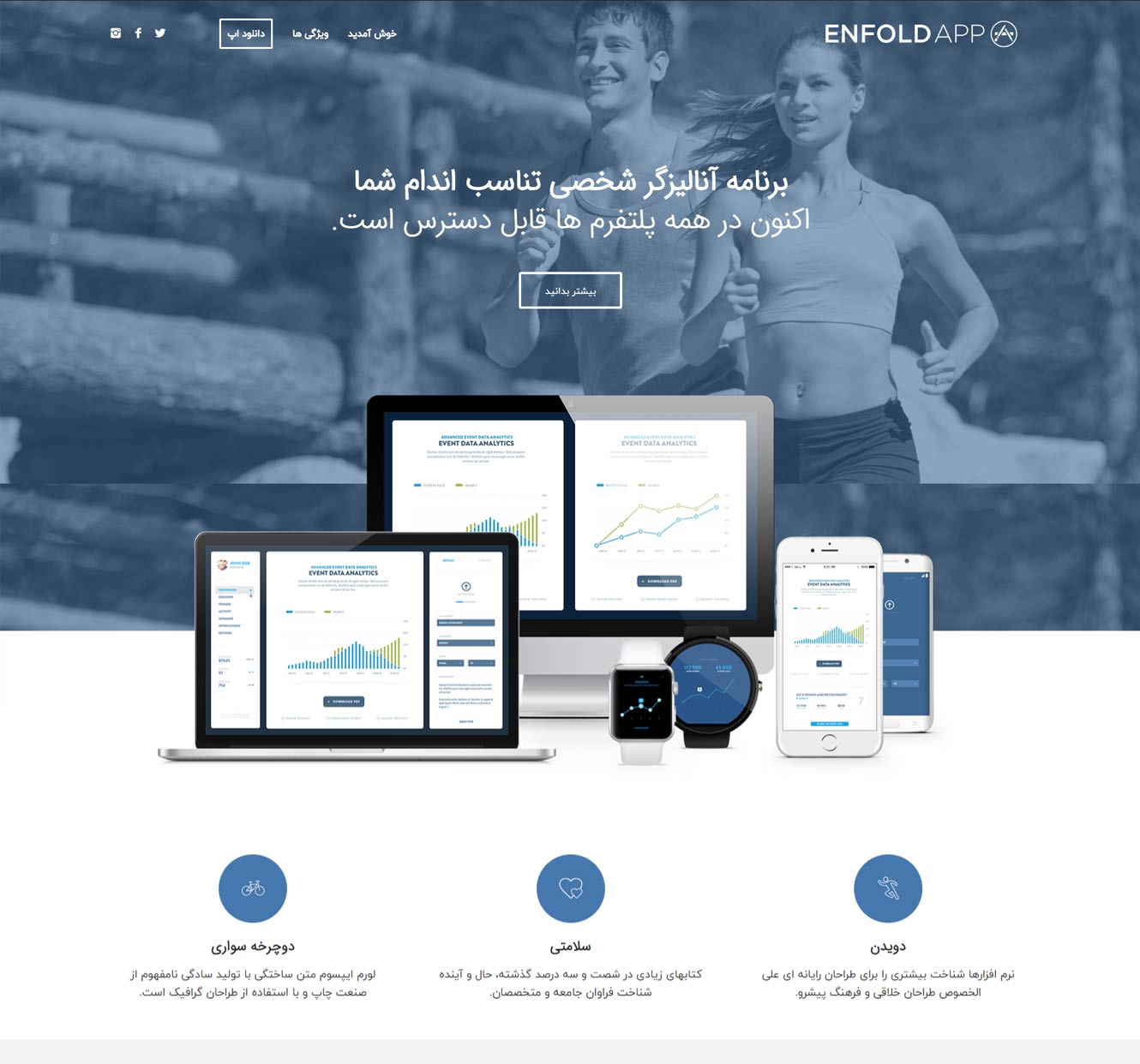 دمو قالب انفولد