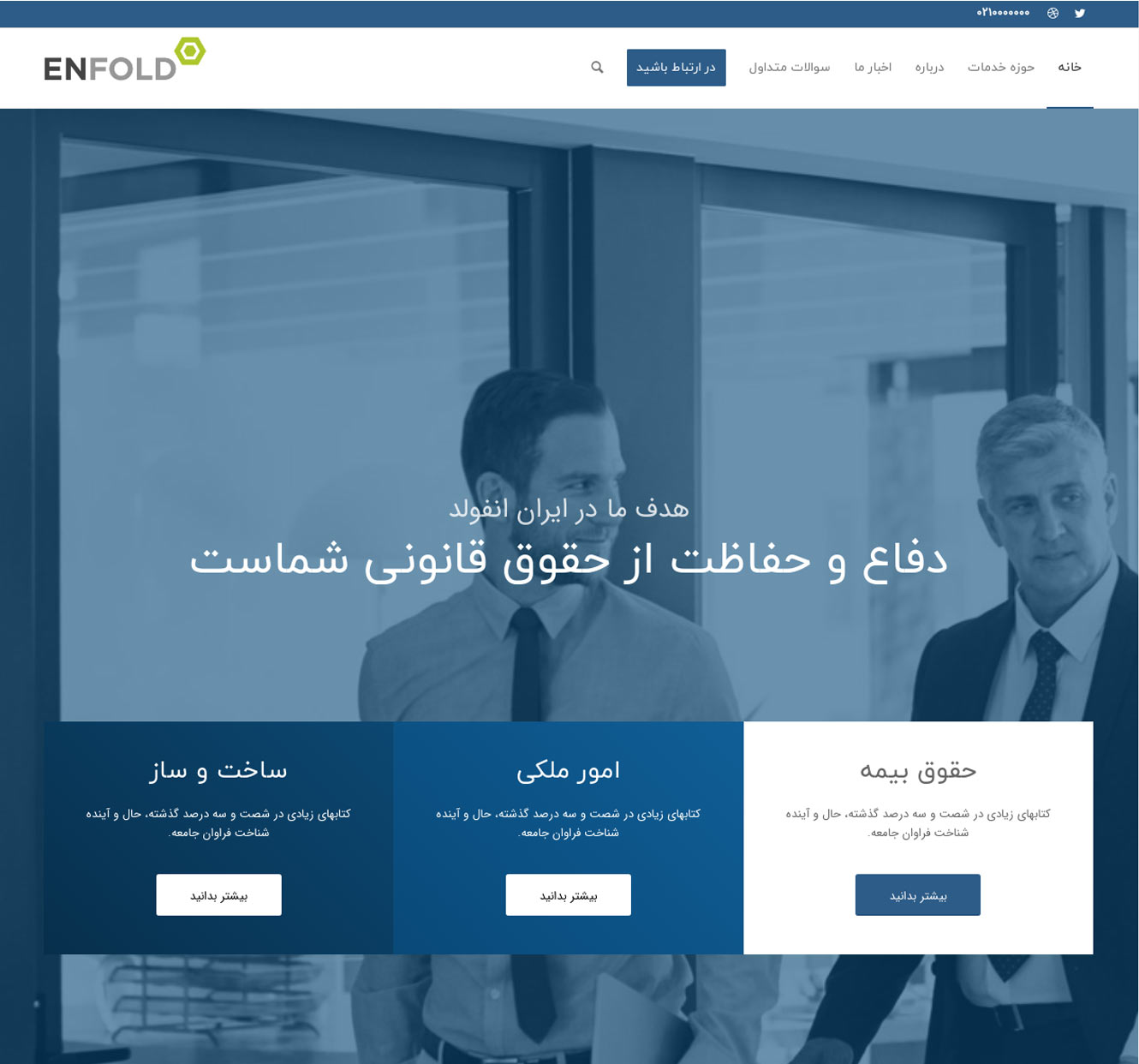 دمو قالب enfold