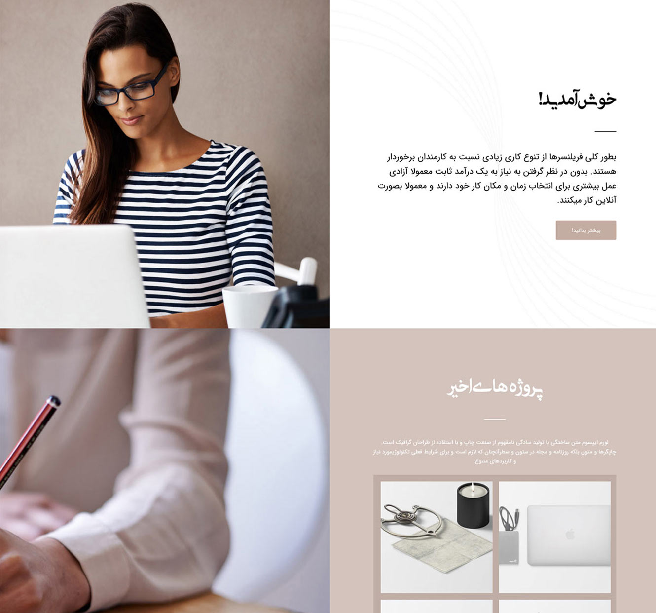 دمو قالب انفولد