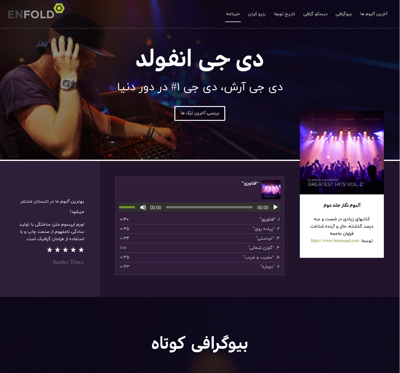 دمو قالب enfold