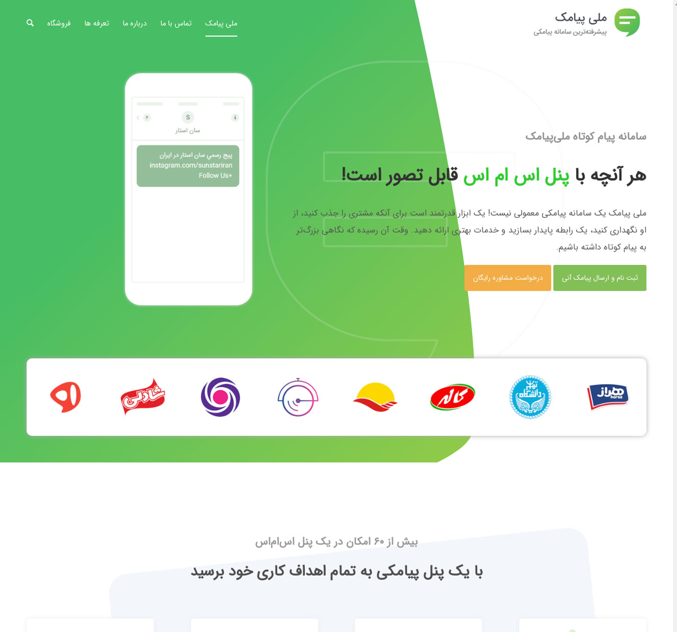 دمو قالب enfold