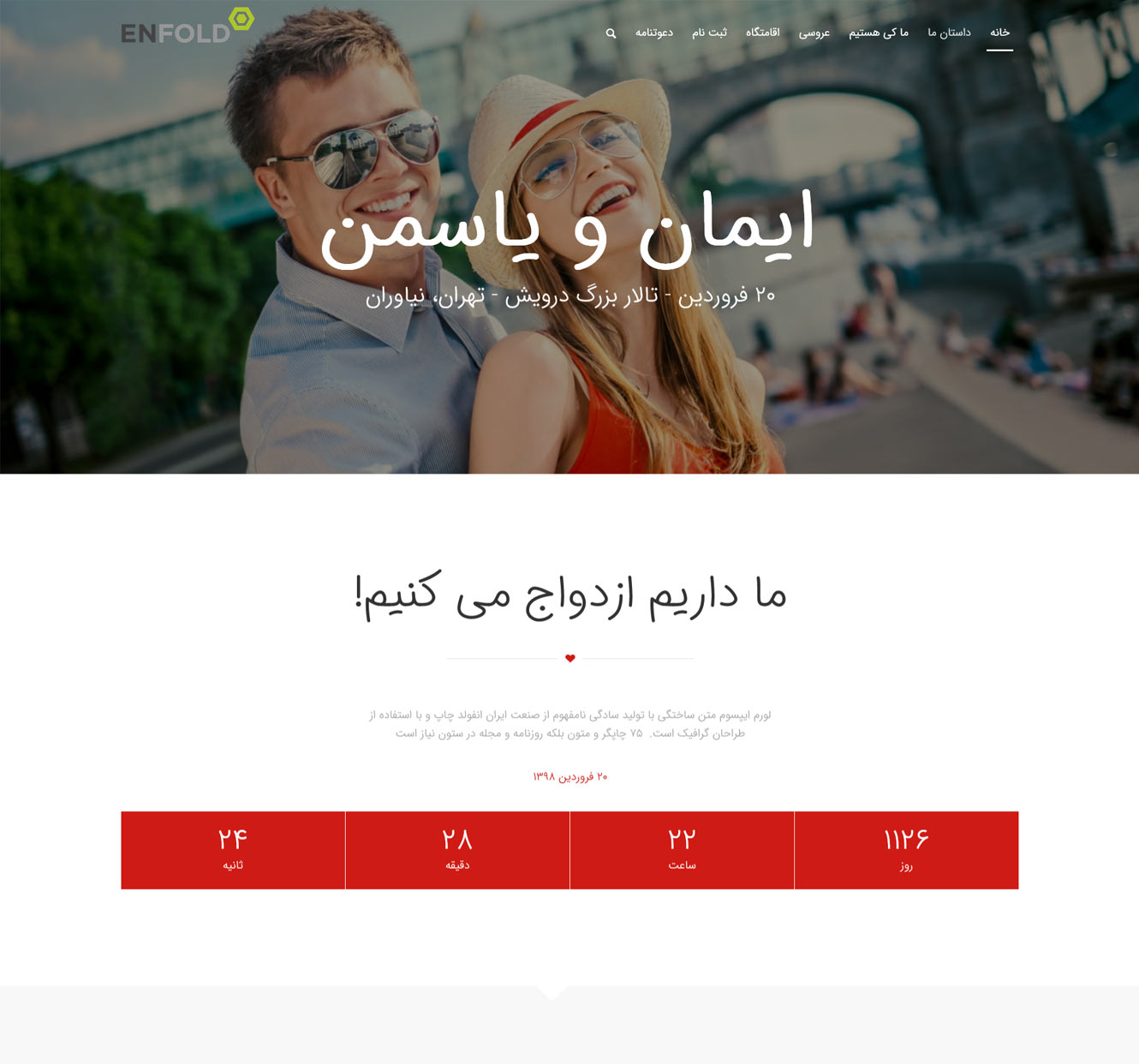 دمو قالب enfold