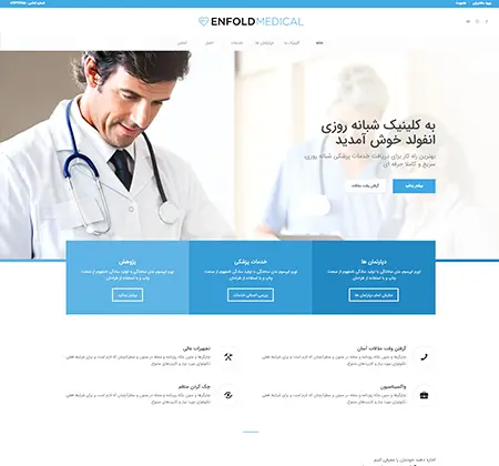 دمو قالب enfold